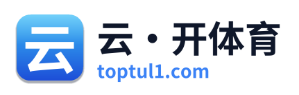 云·开体育 Logo